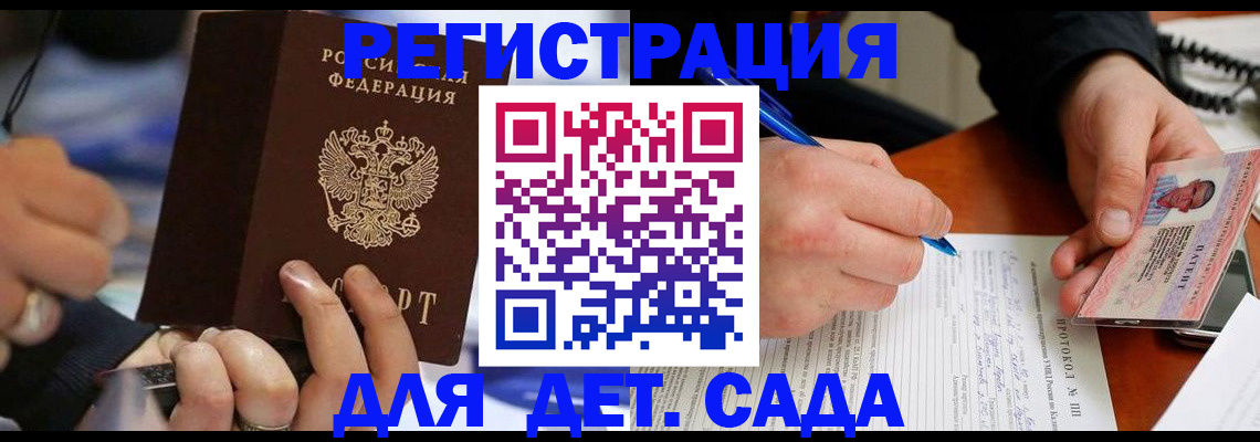 регистрация в Яровом