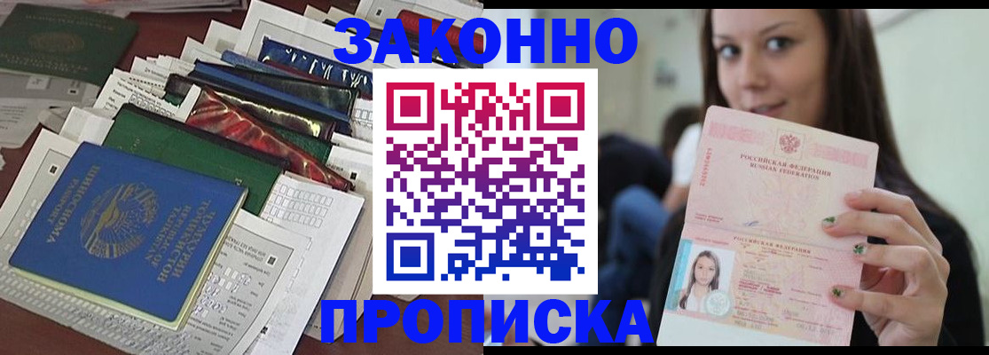 временная регистрация для школы в Яровом