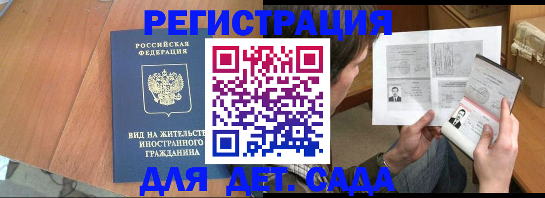 регистрация для школы в Яровом