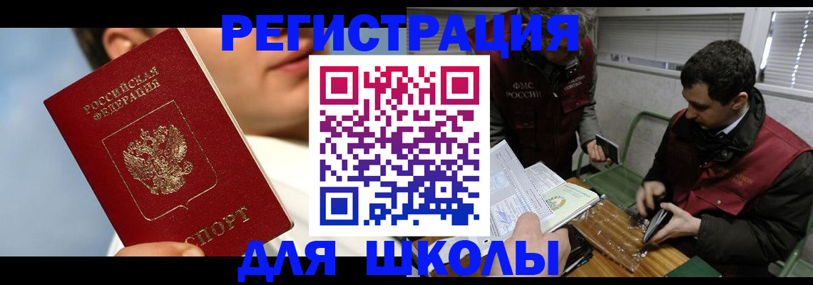 прописка для кредита в Яровом