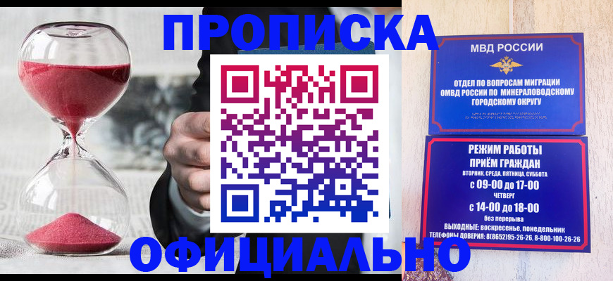 временная регистрация для школы в Яровом