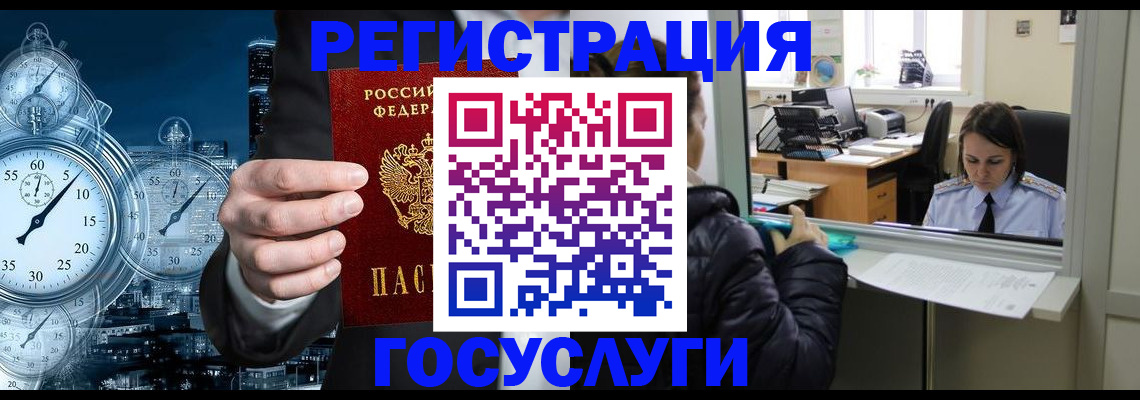временная регистрация в квартире в Яровом