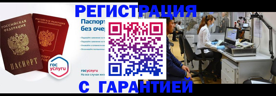 временная регистрация для школы в Яровом
